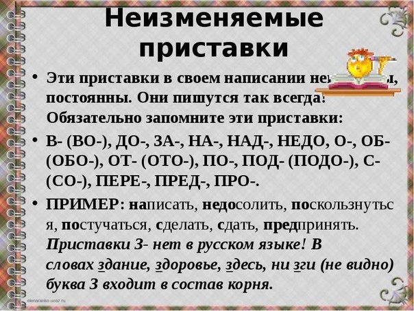 Русские префиксы латинского происхождения — рувики: интернет-энциклопедия