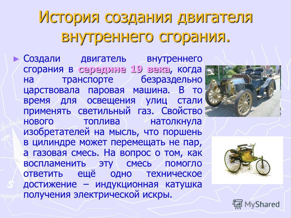 Силовой агрегат - это устройство, которое используется для преобразования одной формы энергии в другую Он может быть использован для генерации
