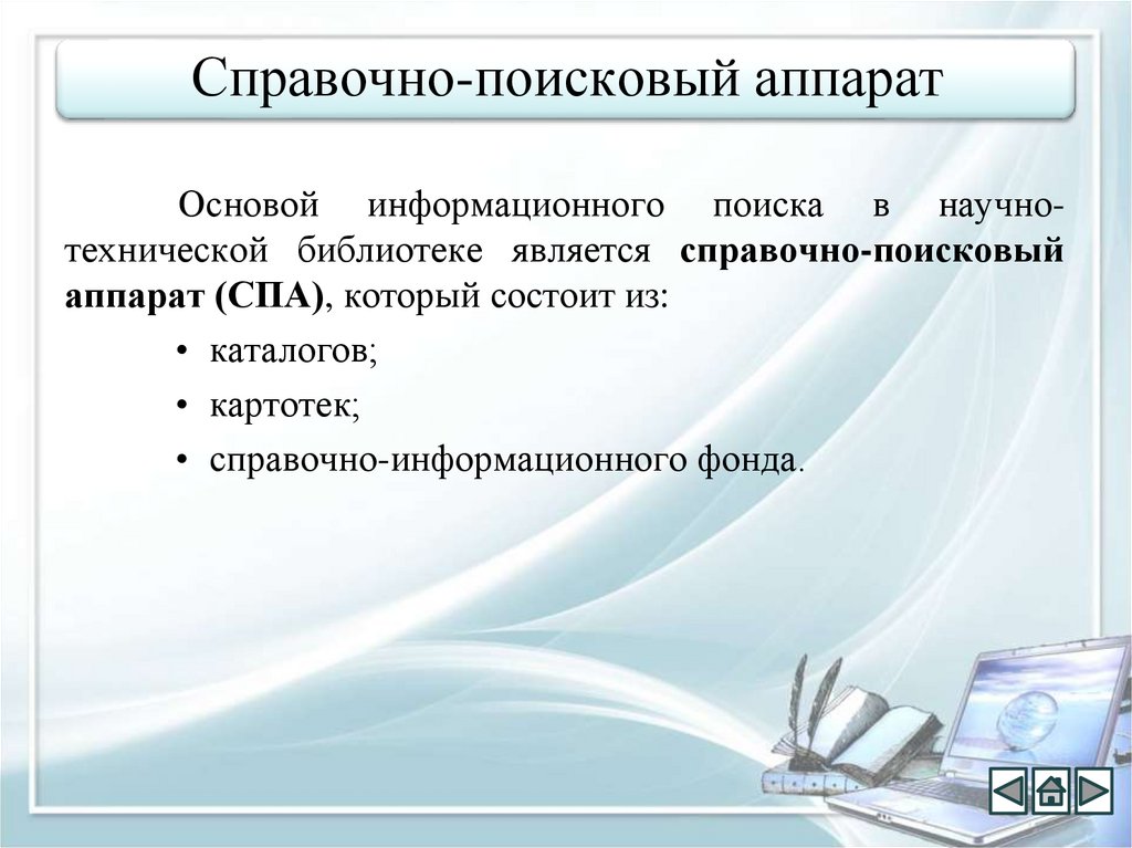 Что такое справочное бюро: определение и принципы работы
