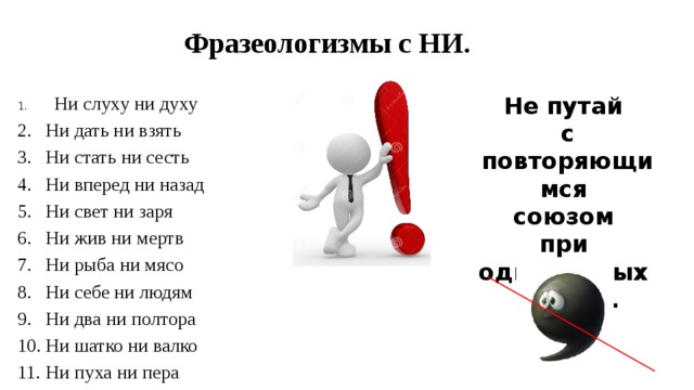 Вы наверняка слышали фразу прогнуться под человека, но знаете ли вы, что она означает Это выражение используется для описания ситуации, когда кто-то