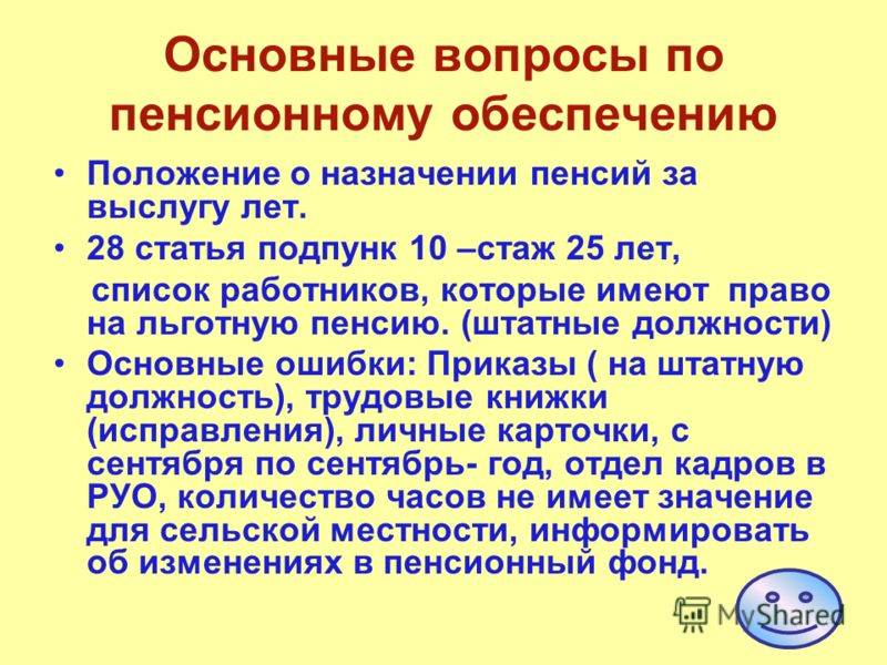 Russianpost: опс получите отправление – что это значит и как расшифровать?