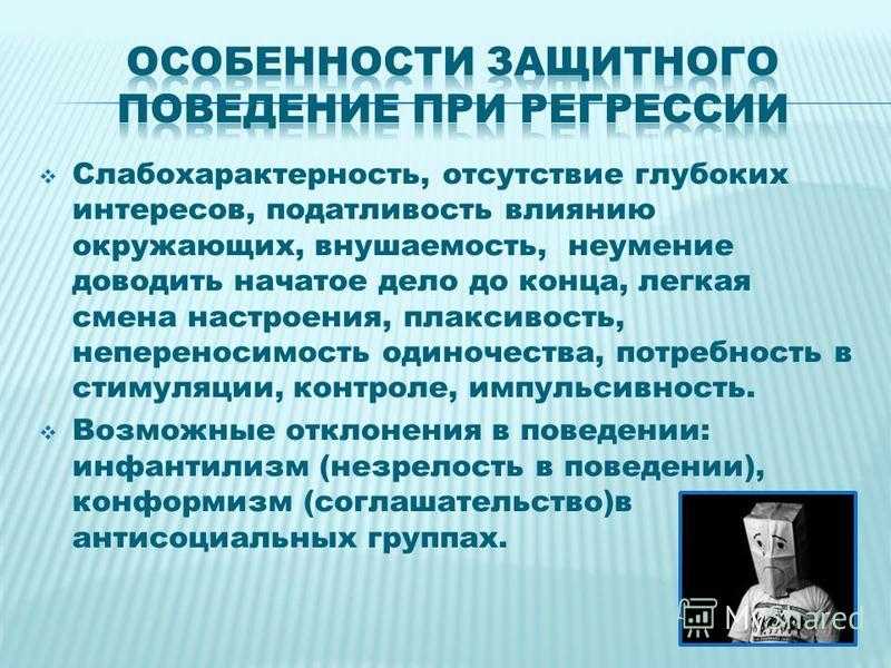 Демонстративный тип личности – характеристика и пример поведения