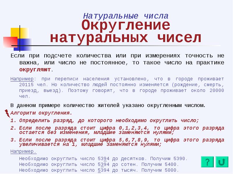 Округление чисел в excel: 4 рабочих способа