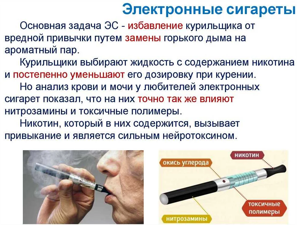 Как бросить курить электронные сигареты