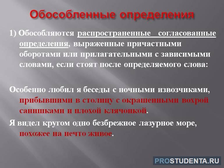 Дубова м., чернова л.  учимся анализировать обособленные определения