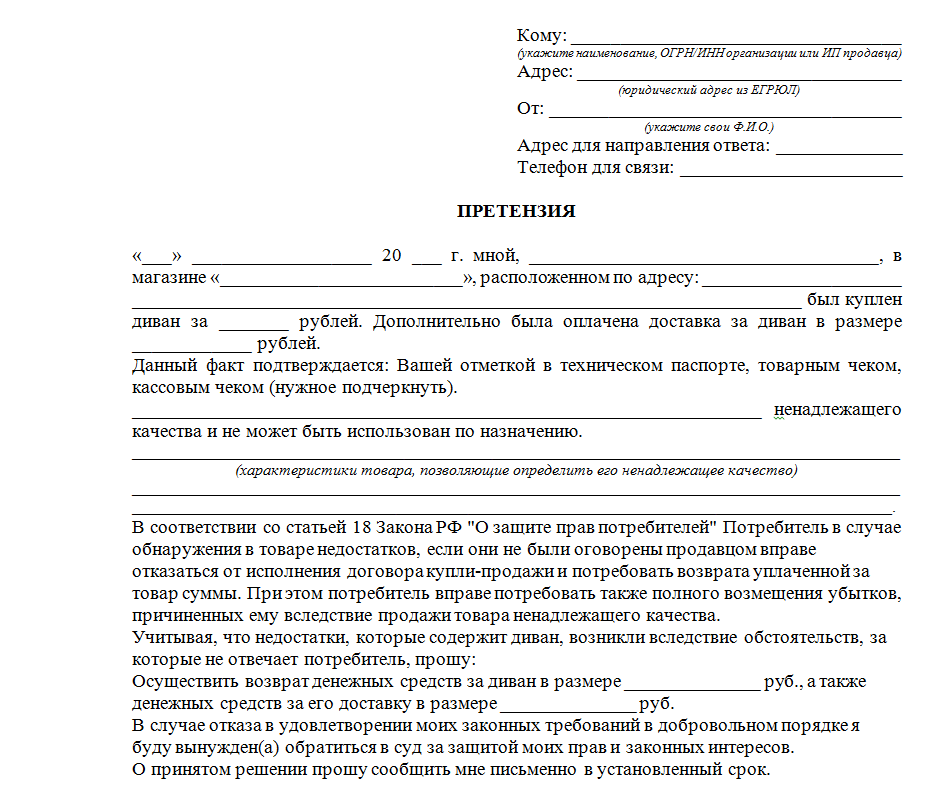 Отношения: просьбы, претензии и умение договариваться