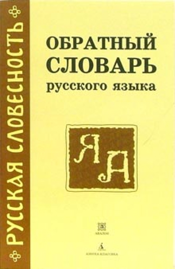 Краж: что это за слово? сленг, значение и происхождение