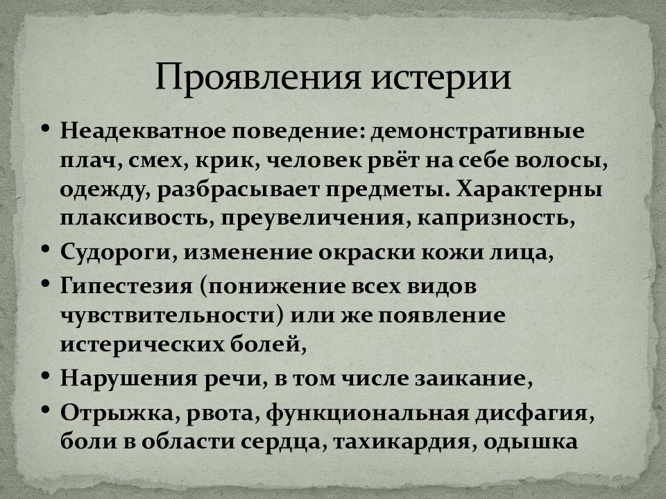 Адекватность человека, признаки и свойства неадекватности