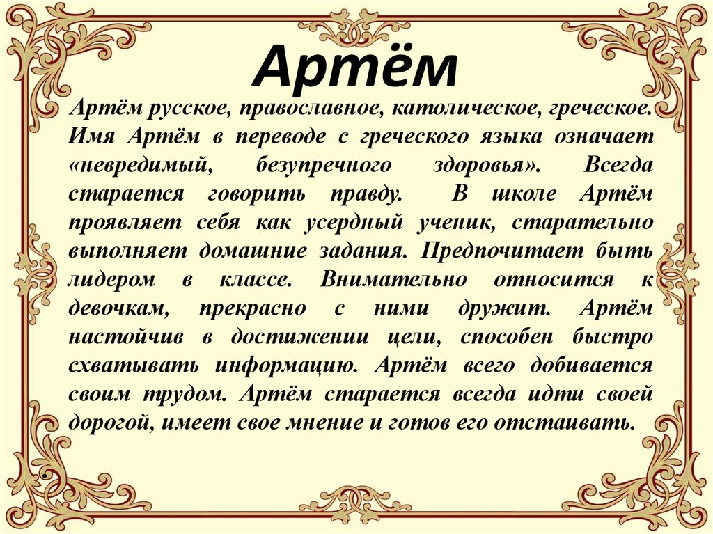 Балюс что значит по армянски перевод