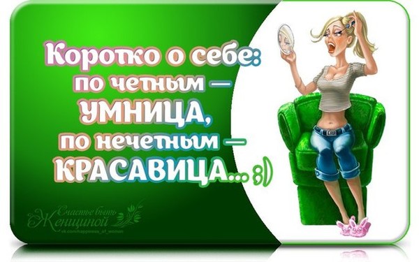 Ты у меня умница