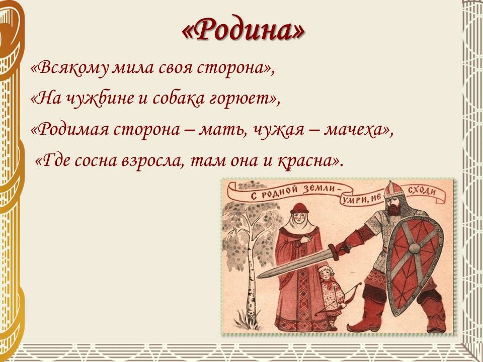 Что означает лес в библии?  значение символа и знака