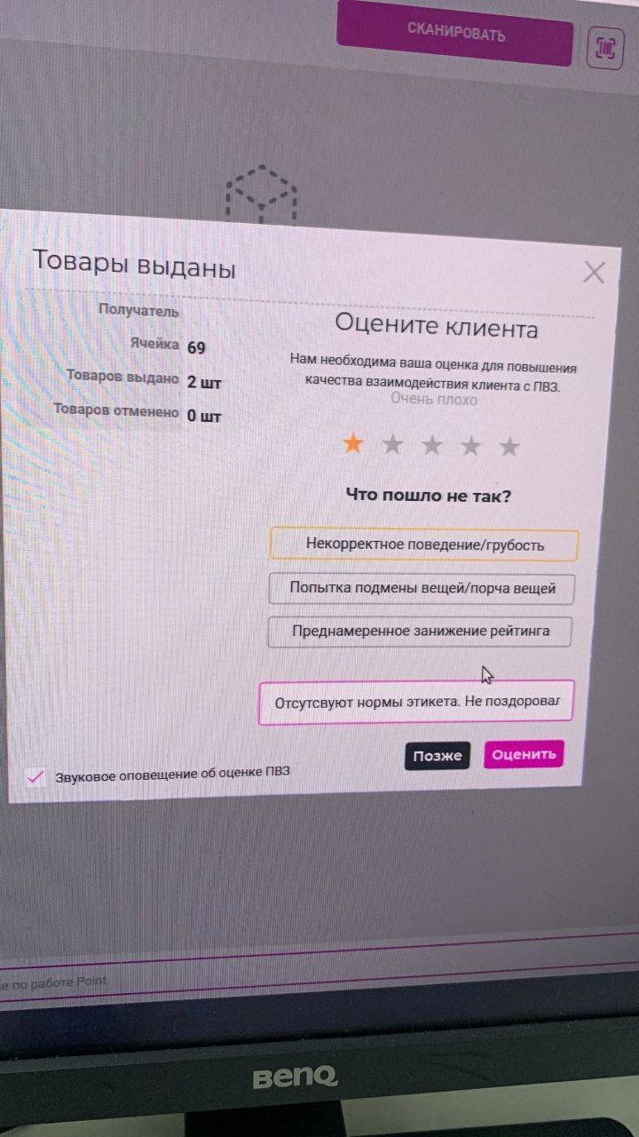 Ошибка пвз вайлдберриз что это значит - не ошибается лишь тот, кто ничего не делает!