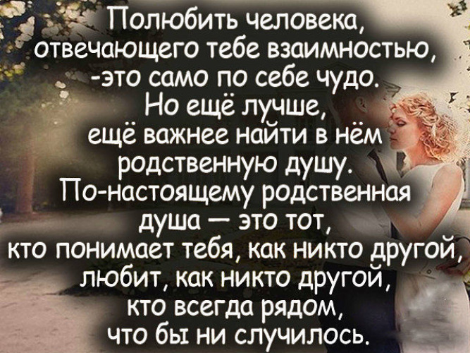 Если мужчина называет тебя родная: что это значит для него и какие чувства он испытывает?