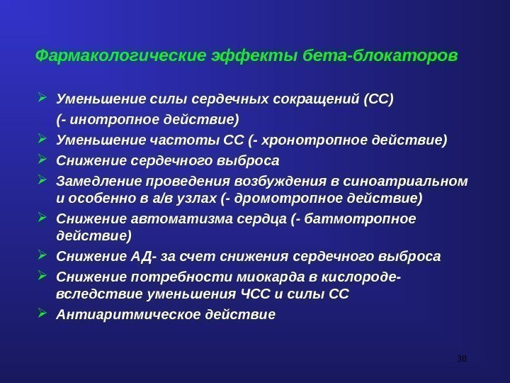 Клиническая фармакология антиангинальных и антиишемических лекарственных препаратов