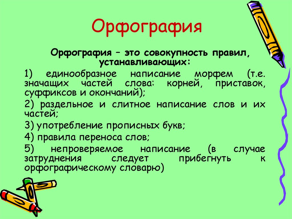 В повседневной речи мы часто слышим выражение принять к сведению, однако не всегда мы понимаем его истинное значение и нюансы использования В данной