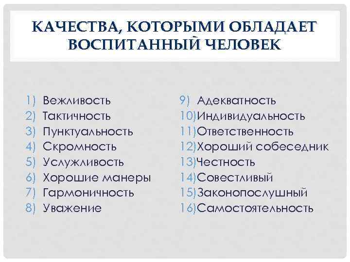 Педант (педантичный человек): кто такой простыми словами, примеры