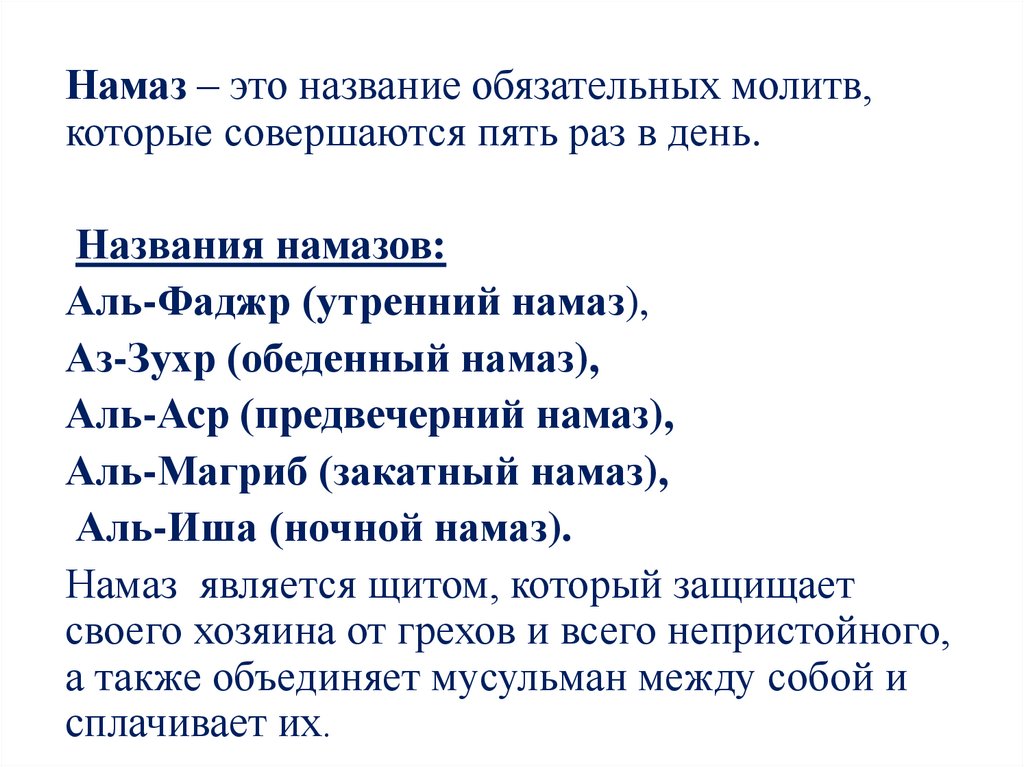 Что такое кефтеме и при чем тут бархатные тяги