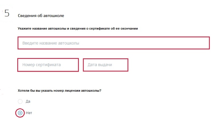 Что такое серия и номер свидетельства автошколы