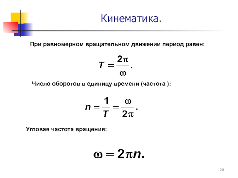 Режимы работы электрических машин