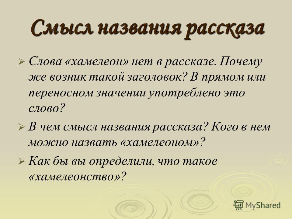 Классификация названий, названия, представляющие основную тему или проблему произведения