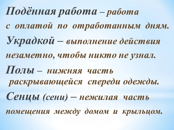 Фразеологизмы: виды, особенности + более 20 примеров использования