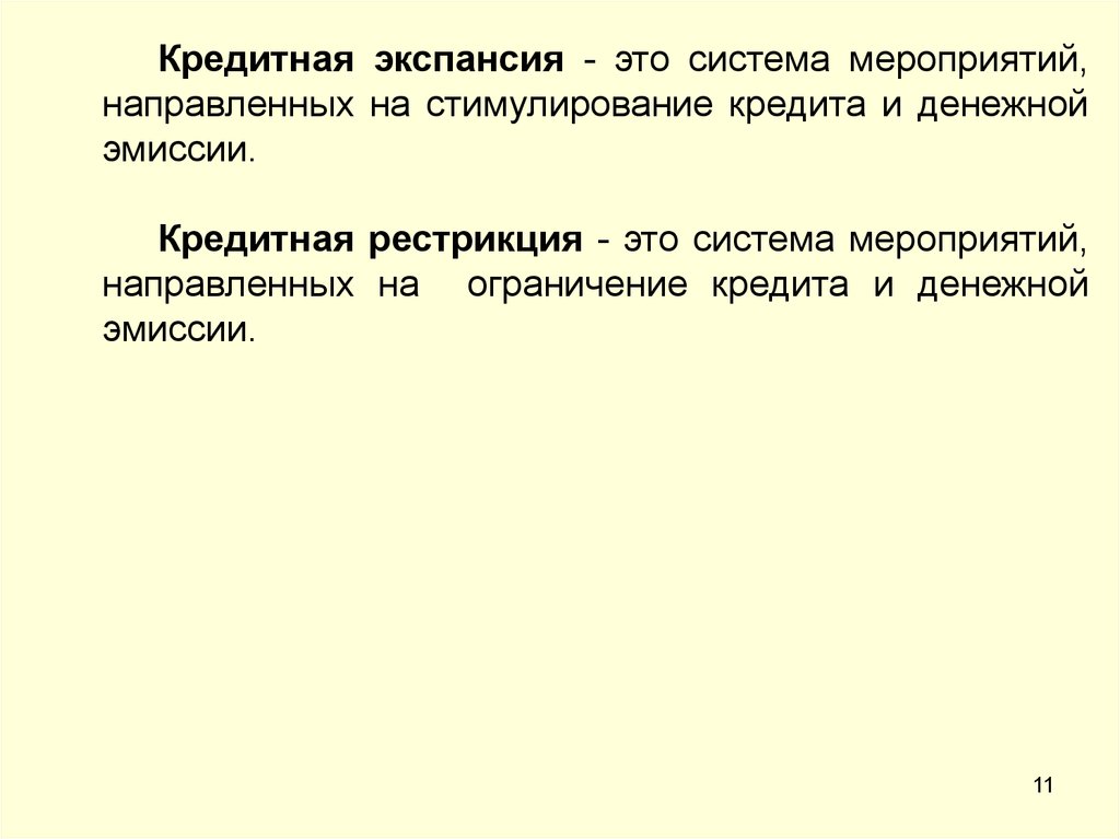 Что такое колониальная экспансия: определение и примеры