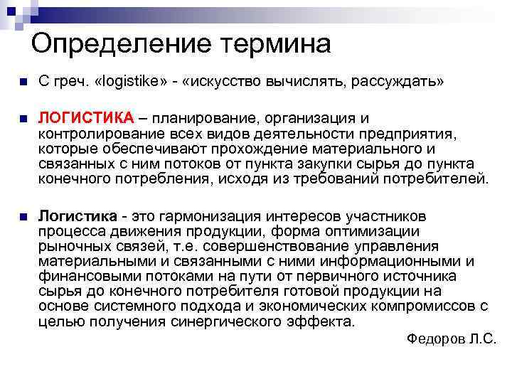 Словарь:посторонний — энциклопедия руниверсалис