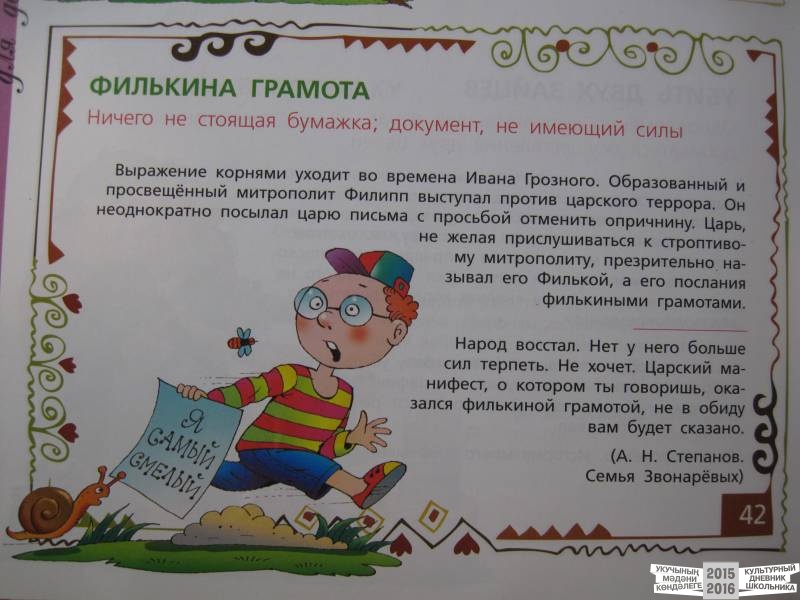 Писаный красавец как пишется правильно - граматика и образование на pisanino.ru