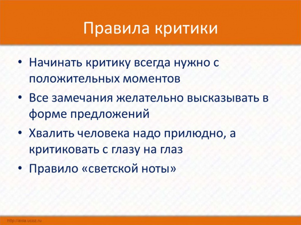 Эффективная коммуникация в бизнесе: практические советы