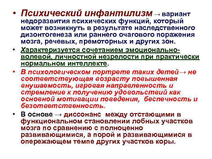 Что делать, если ты инфантильный? 7 признаков взрослого ребенка и 3 способа решить эту проблему | akloni project