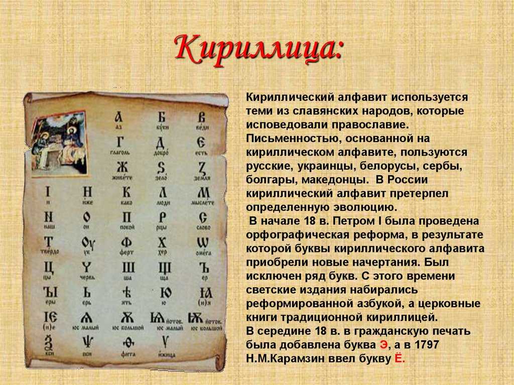 Как правильно написать кириллицей фамилию: примеры и рекомендации