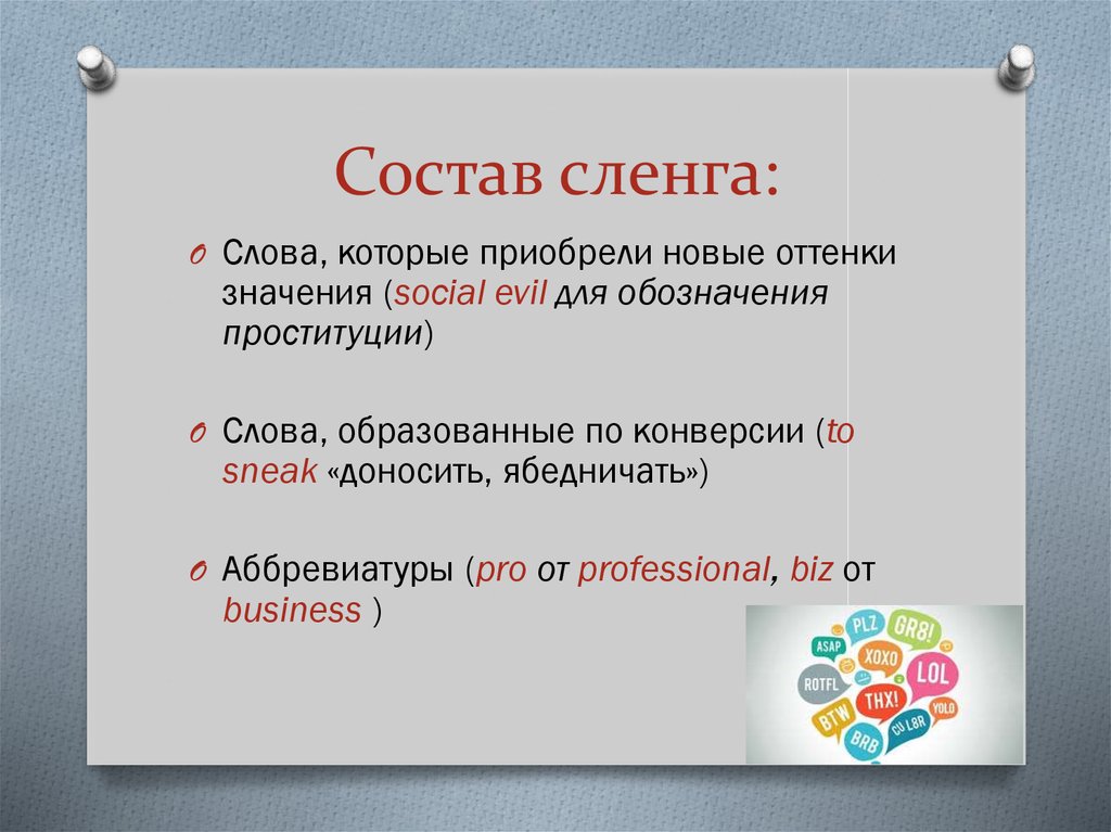 Тюремные выражения фразы на все случаи жизни