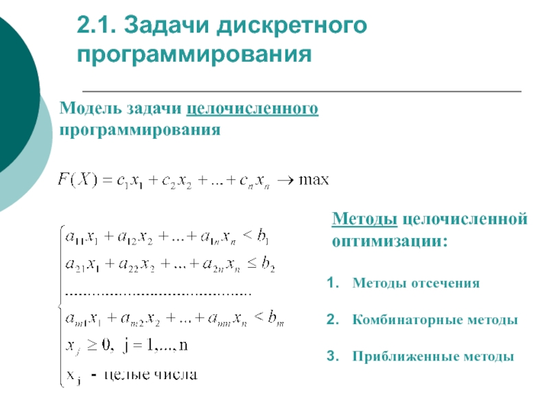 Прямоугольная система координат • образавр