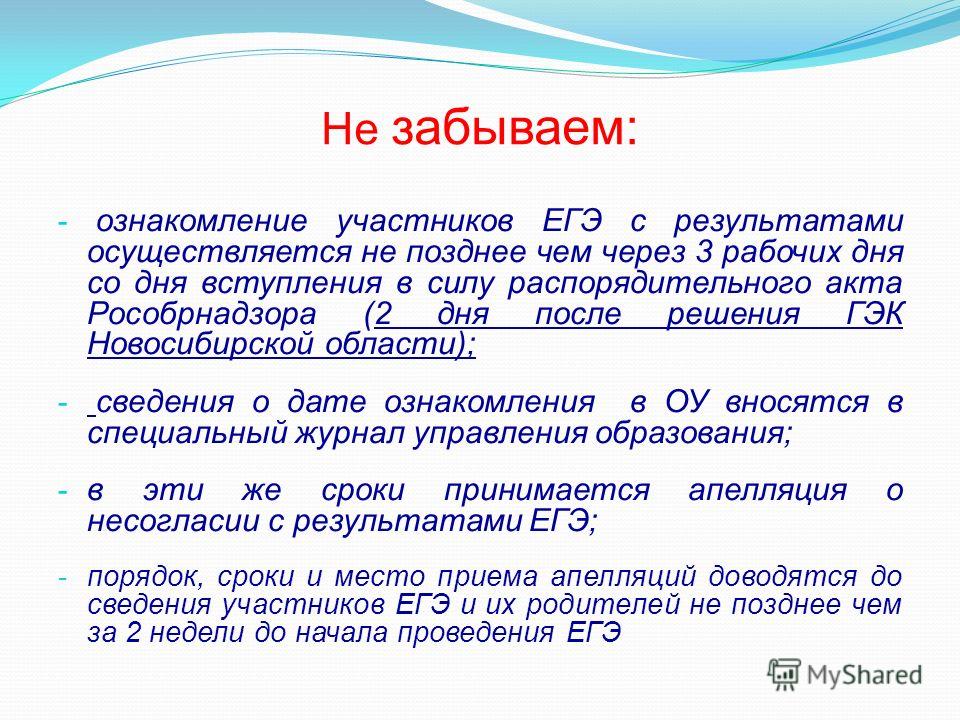 Что означает "не менее чем за 3 дня" и как правильно его интерпретировать