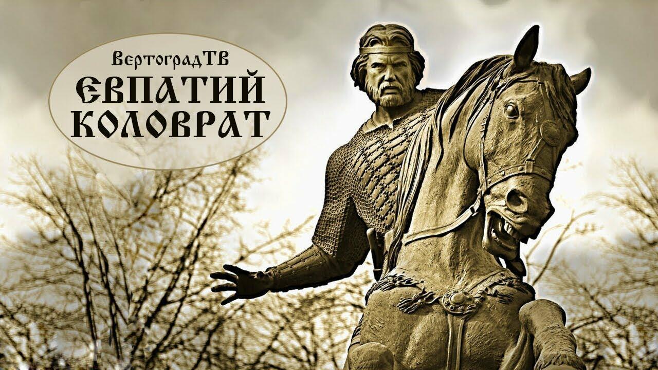«брал мечи татарские и сёк ими»: кем на самом деле был легендарный защитник руси от монголов евпатий коловрат