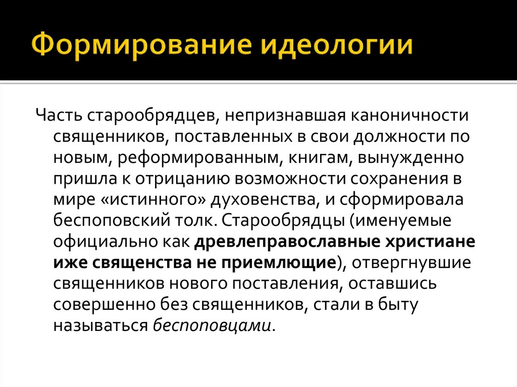 Что значит революционная идеология