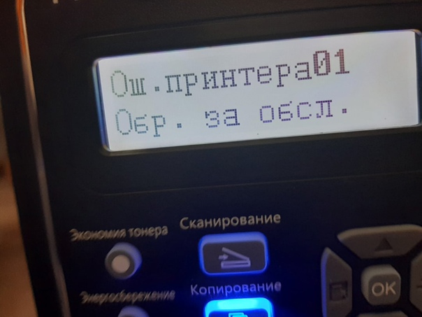 Недостаточно памяти или места на диске при сканировании pantum