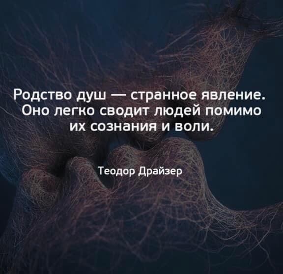Что значит иду по твою душу
