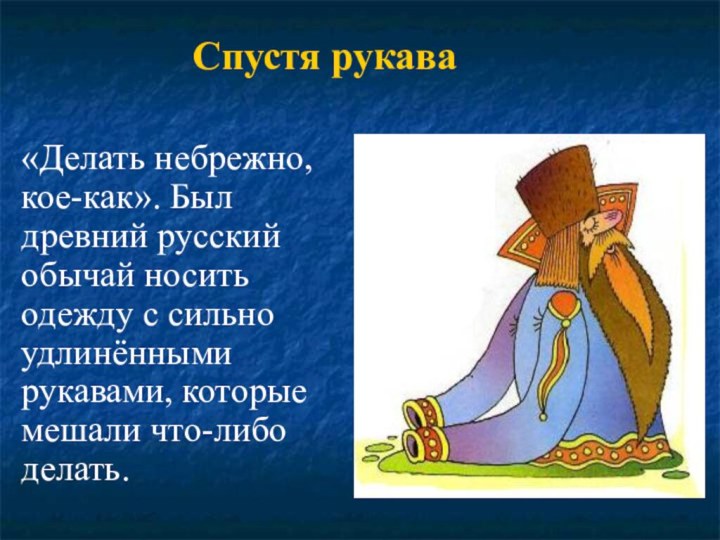 «держать ухо востро» - значение и происхождение фразеологизма