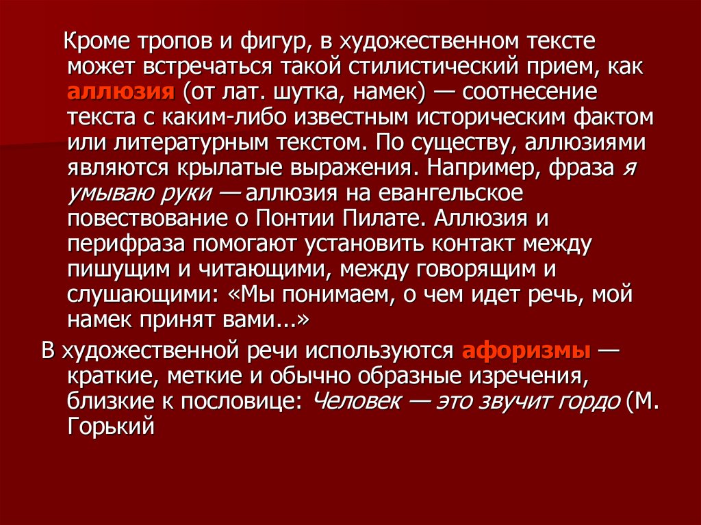 Виды и типы художественных конфликтов в литературных произведениях