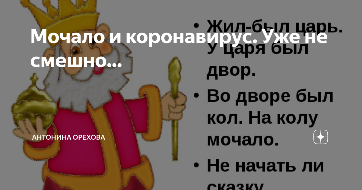 Лыко мочало начинай сначала - это популярное русское выражение, которое используется для призыва к началу действия с чистого листа Оно символизирует