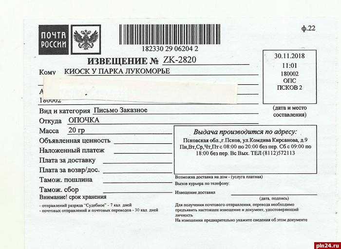Письмо.структура письма