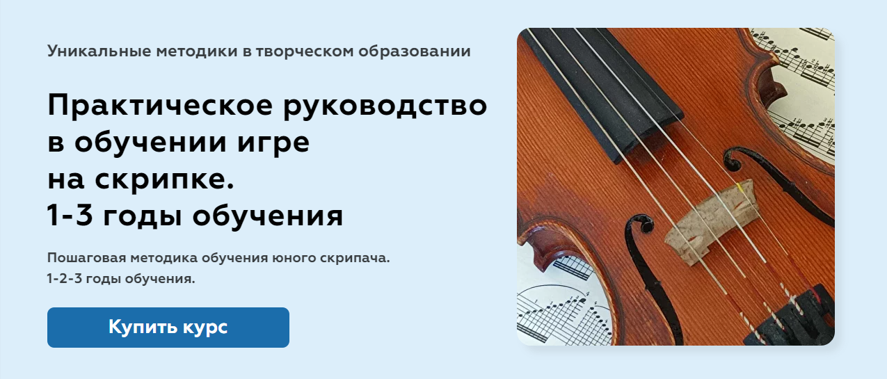 Что означает скрипка?  значение символа и знака
