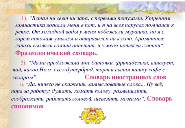 Заря занимается: что это значит?