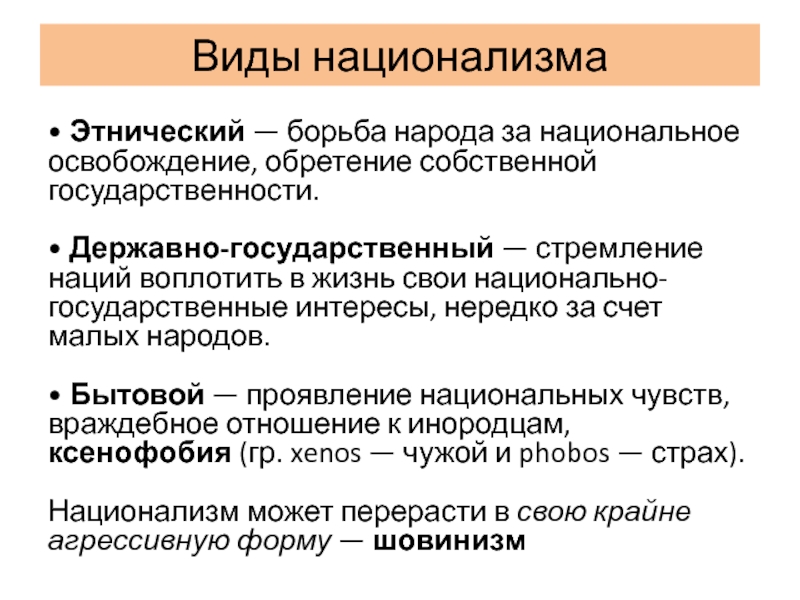 Правые — рувики: интернет-энциклопедия