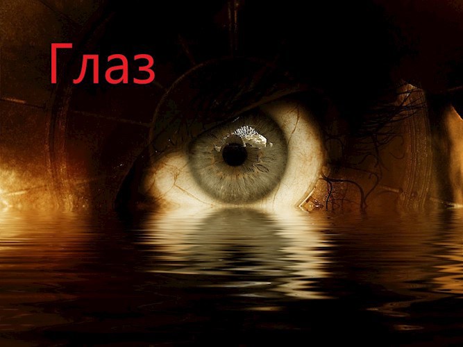 Загадочный сияющий взгляд: значение лучистых глаз