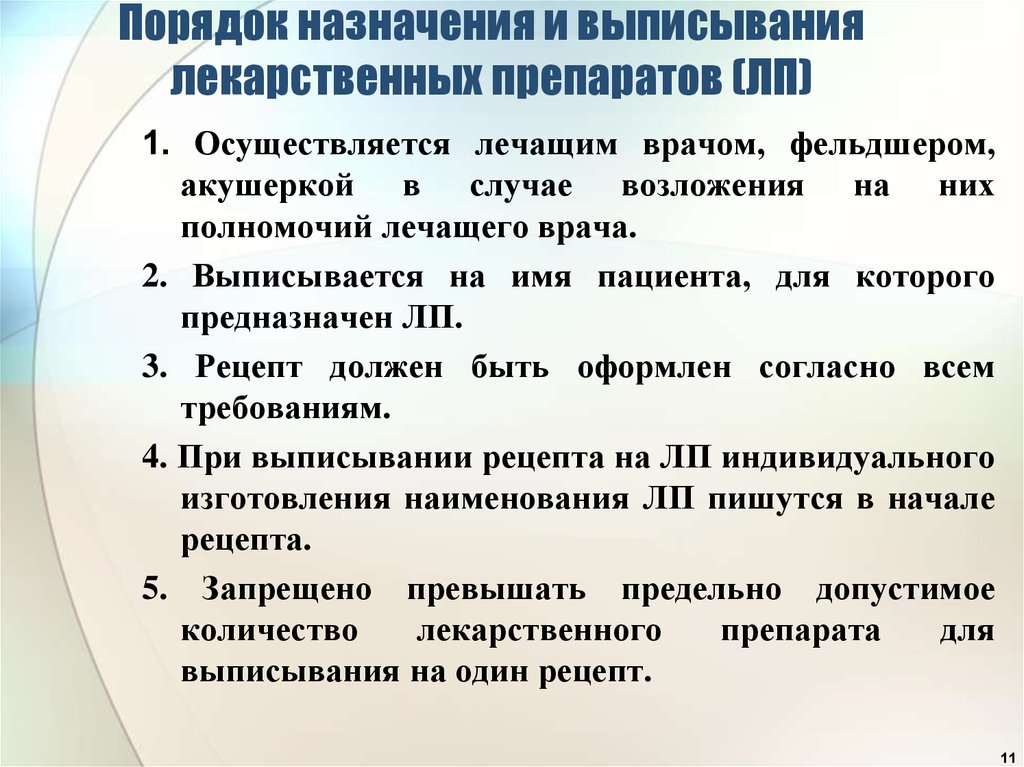 Рецепт на лекарство в германии [виды, цвета, срок действия, стоимость] - германия как на ладони
