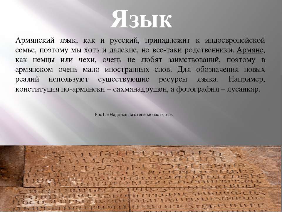 Барев дзес: как говорить армянам «привет», «здравствуйте», «как дела»