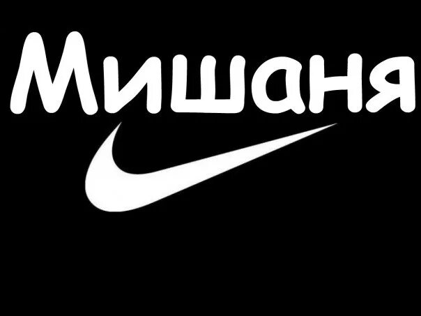 Няшиться: значение и тайны поиска милых занятий | нг+