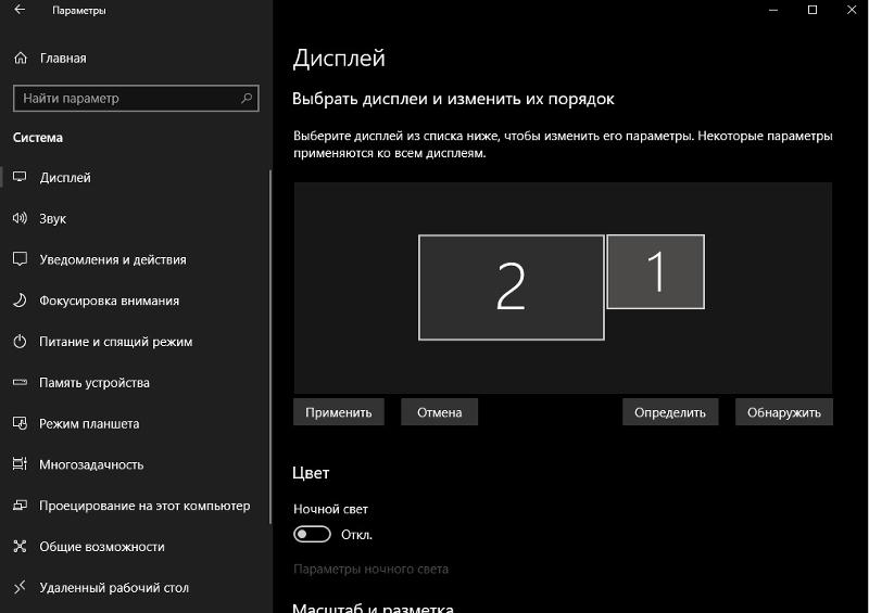 Как сделать монитор основным дисплеем на windows 10 и windows 11